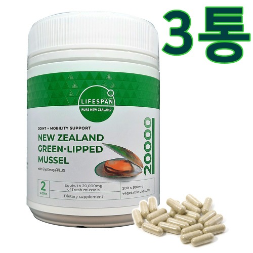 라이프스팬 뉴질랜드푸른홍합 20000 200캡슐 3통 GREEN MUSSEL 그린파란초롱 성분 구입처 복용법